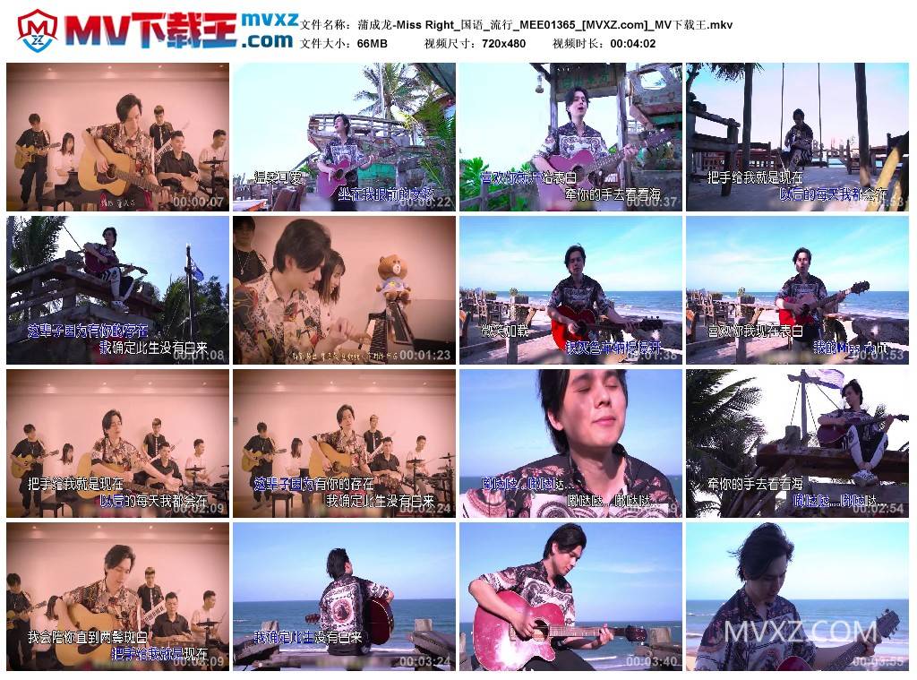 蒲成龙-Miss Right_国语_流行_MEE01365
